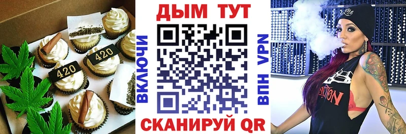 Еда ТГК конопля  Таштагол 