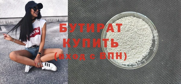 бутират Абаза